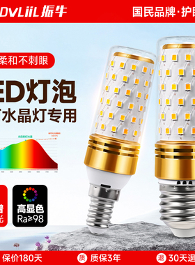 振牛led玉米灯全光谱家用水晶吊灯拉尾尖泡e27e14螺旋口护眼灯泡