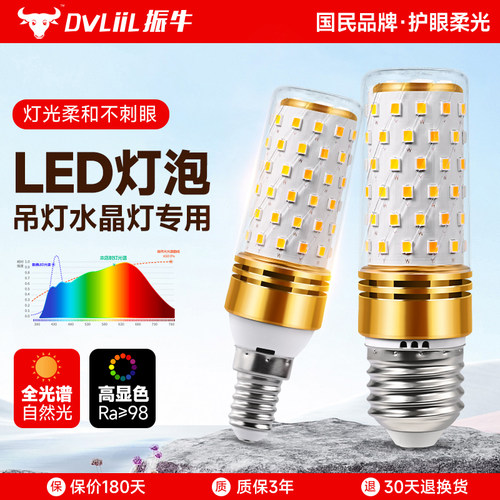 全光谱led护眼玉米灯高显色尖泡