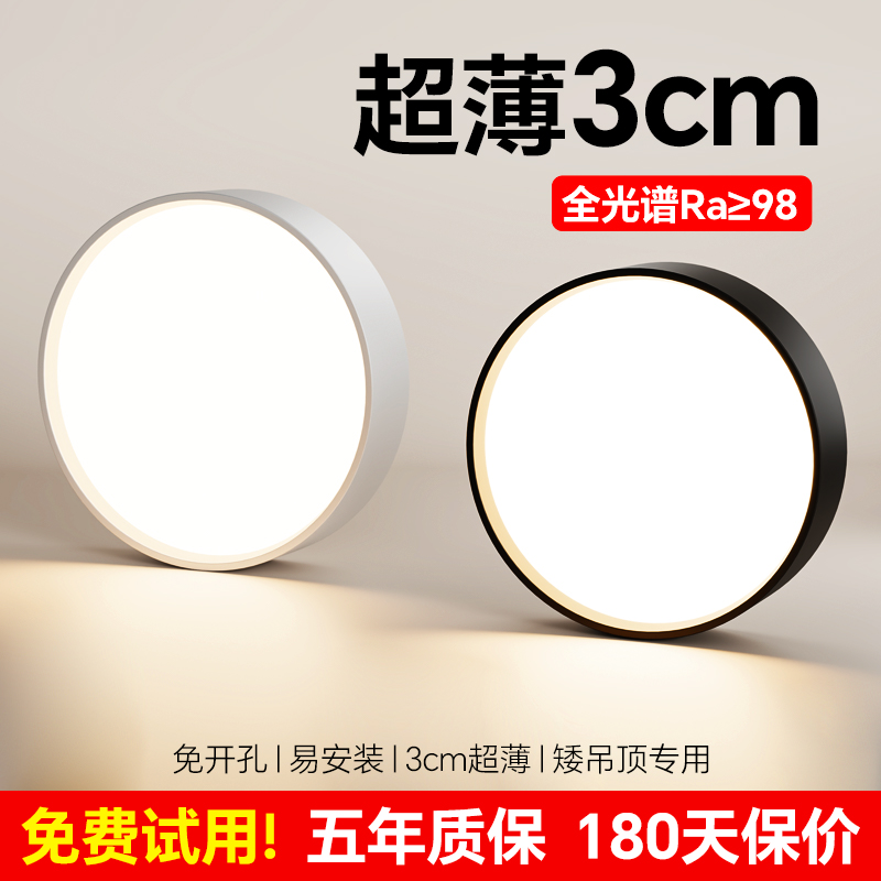 超薄明装筒灯全光谱圆形天花灯