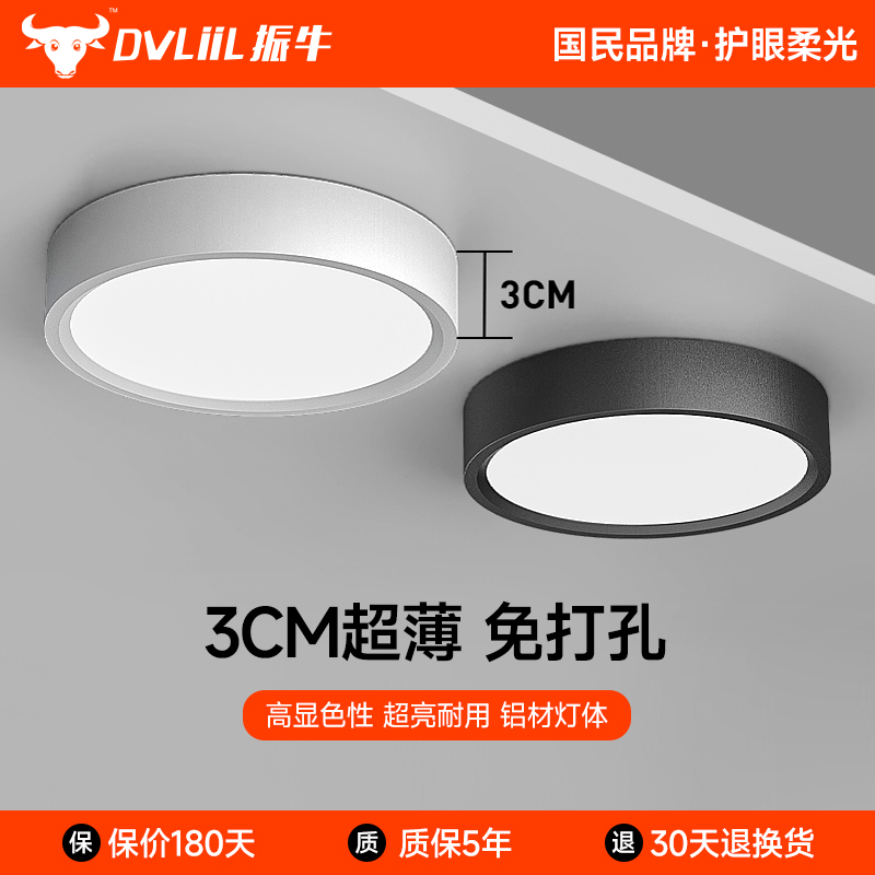 全光谱超薄客厅走廊吸顶筒灯