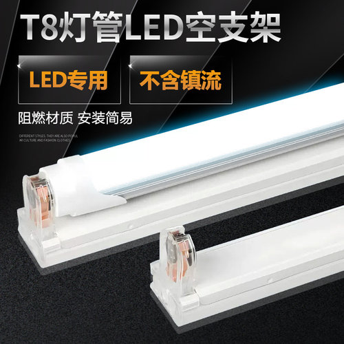 LED灯管支架开关连接线