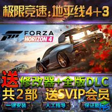 极限竞速 地平线4+3终极版送修改器全部DLC整合乐高+财富岛送668辆无重复存档免steam PC游戏Forza Horizon 4