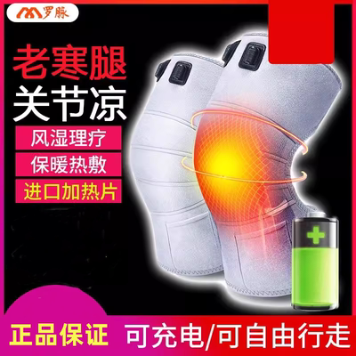 罗脉骨质增生治疗器类风湿关