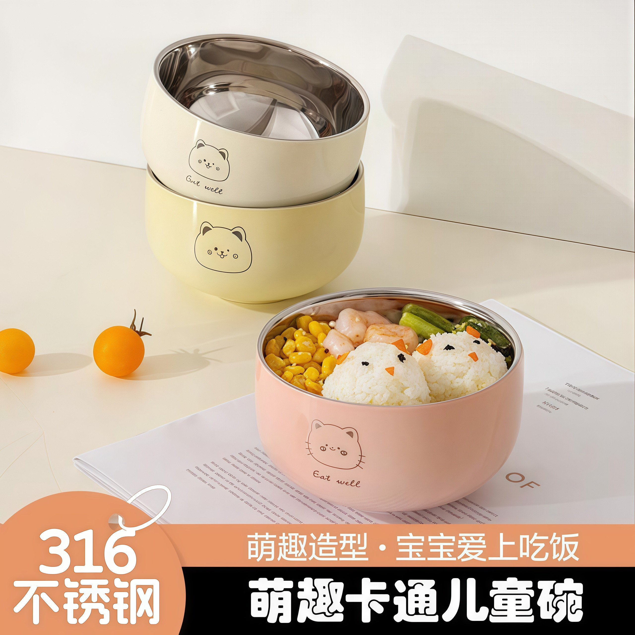 德思威316不锈钢儿童辅食碗双层卡通防烫碗宝宝吃饭食品级专用碗