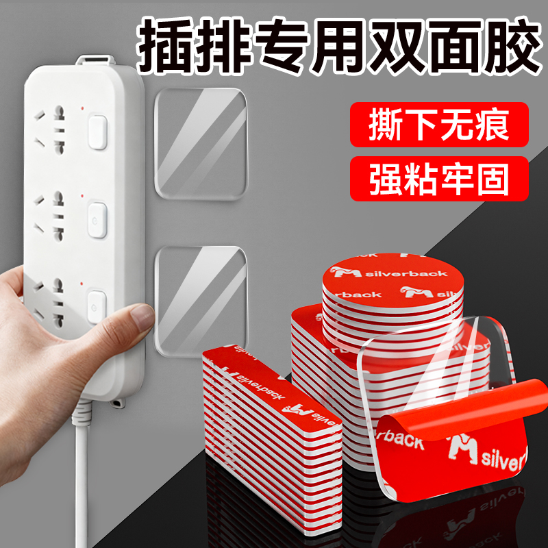 【比钉子还牢固】收纳插线板专用