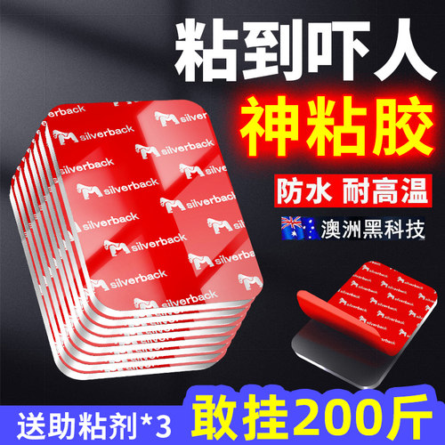 双面胶高粘度透明胶带纳米胶