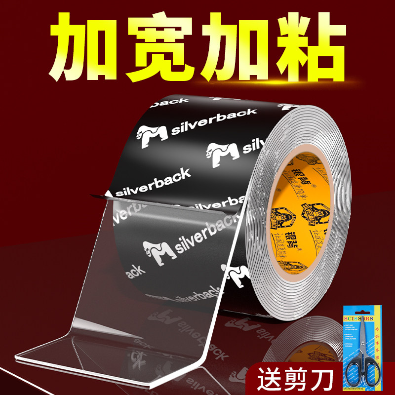 纳米双面胶高粘度强力透明胶带可撕不留痕防水车用胶摆件相框排插粘贴固定墙面专用两面胶无痕魔力胶贴片神器,文具电教/文化用品/商务用品,纳米胶带,淘宝优惠券,粉丝福利购,淘宝优惠卷
