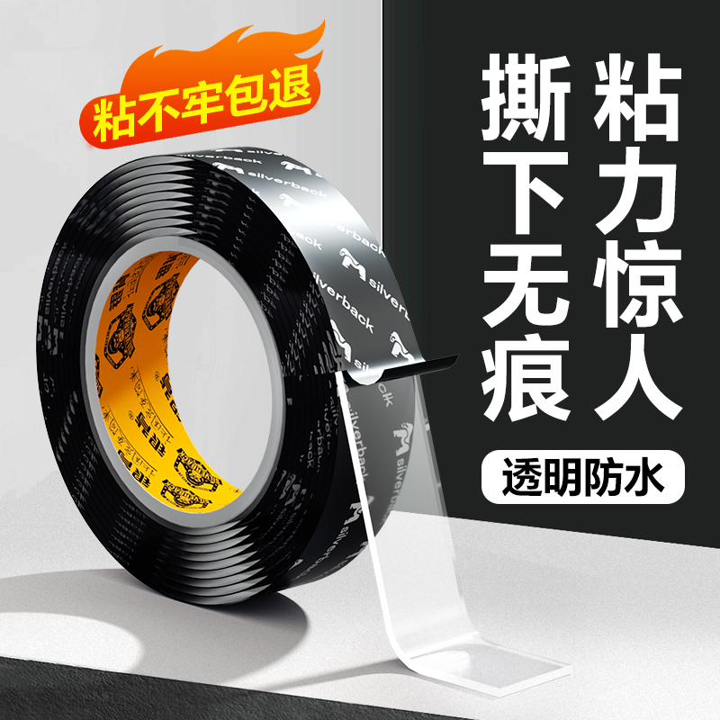 【比焊接还粘】耐高温无痕不留胶