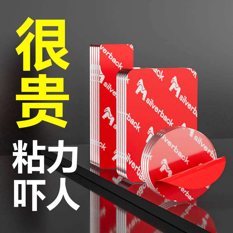 【比电焊还粘】双面胶贴墙专用