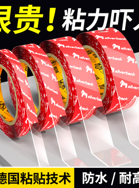 纳米双面胶高粘度强力固定墙面撕下不易留痕车用摆件相框挂画两面贴对联无痕透明胶布超强防水耐高温春联胶带