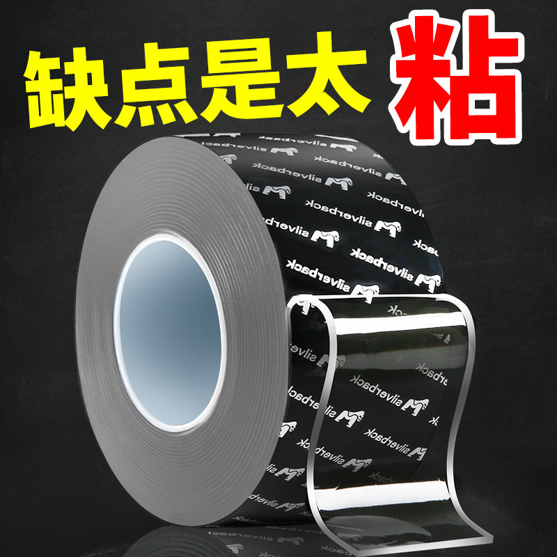 无痕高粘度纳米双面胶图片