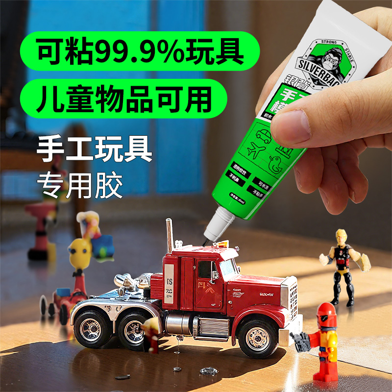 【儿童手工专用胶】安全不伤手