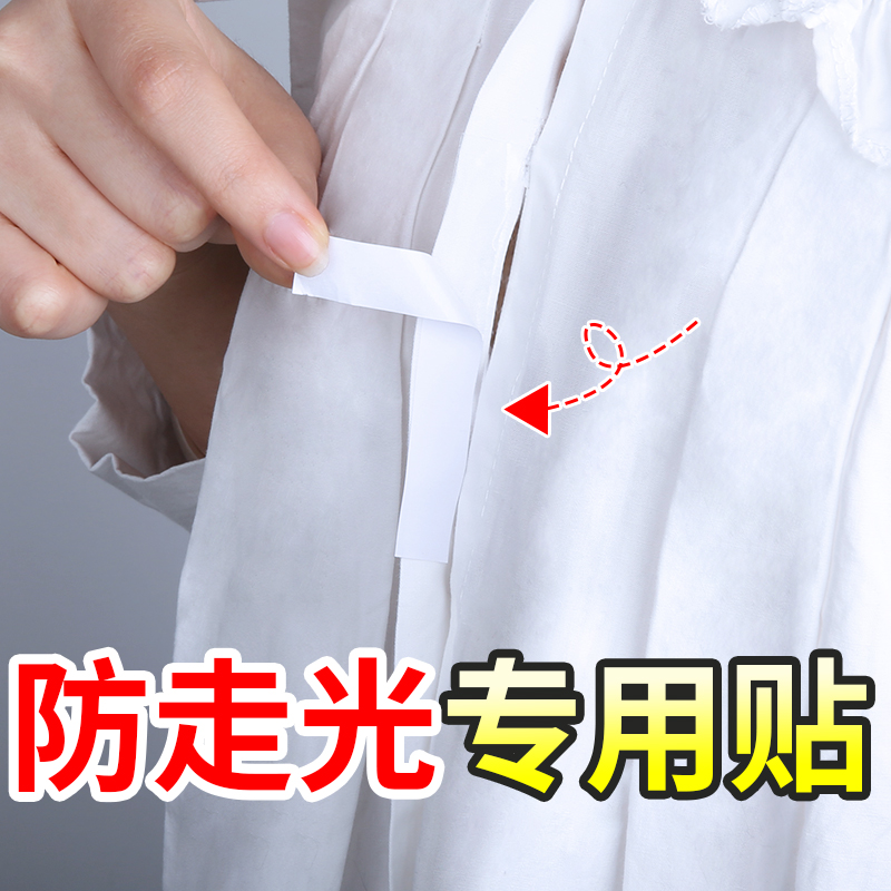 防走光贴衬衫防皱防凸点无痕防滑