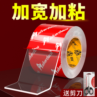 强力双面胶高粘度粘墙胶贴墙专用纳米无痕胶双面贴片超粘焊接胶带胶纸胶条不留痕透明防水汽车用耐高温固定贴