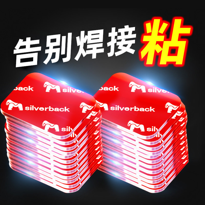 强力双面胶高粘度固定手办盲盒脚贴墙面挂钩无痕不留胶家用门帘插排地毯门牌号防水粘的牢两面胶多功能粘贴片
