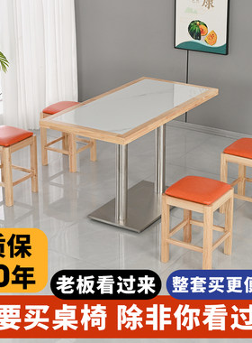 实木岩板商用小吃面馆奶茶食堂咖啡厅麻辣烫餐桌烧烤饭店快餐桌椅