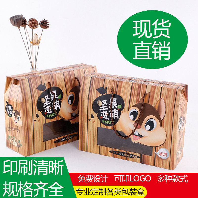 新款年货礼包干果礼盒通用礼品盒包装盒批发坚果纸箱礼品包装盒