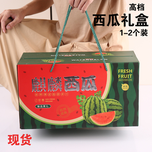 高档西瓜包装盒空盒简约麒麟西瓜礼盒手提礼品盒带底托高档