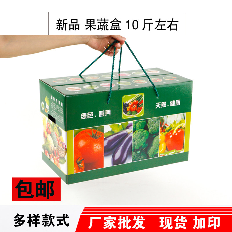 水果蔬菜礼品盒现货