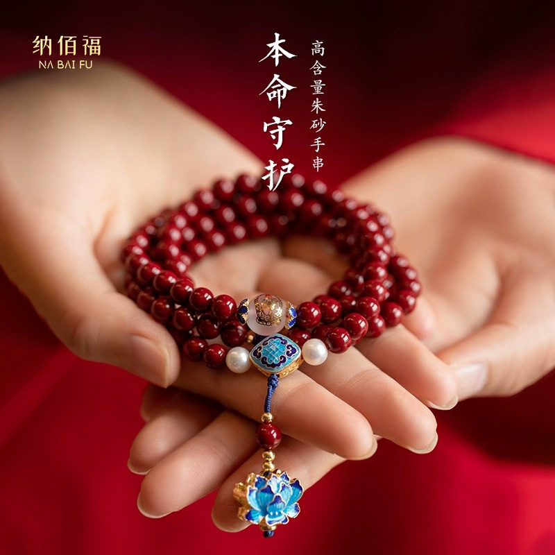 天然原矿朱砂手串紫金砂108颗