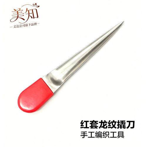手工编织撬刀工具编织材料撬刀编篮子撬刀龙纹撬刀手工编织工具