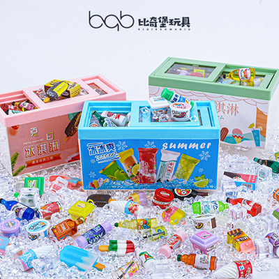 仿真迷你雪糕柜冰淇淋过家家玩具