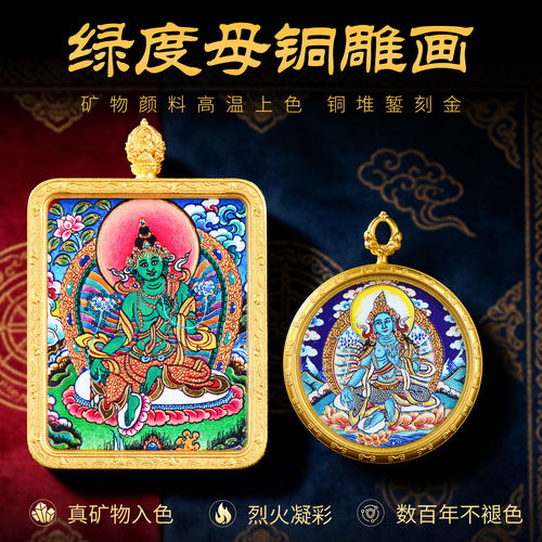 藏老喵矿物颜料铜雕手绘唐卡吊坠