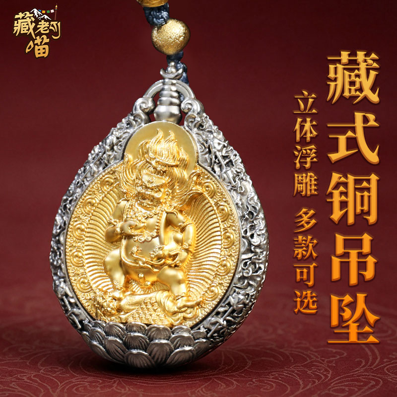 藏老喵复古藏式民族风黑财神吊坠