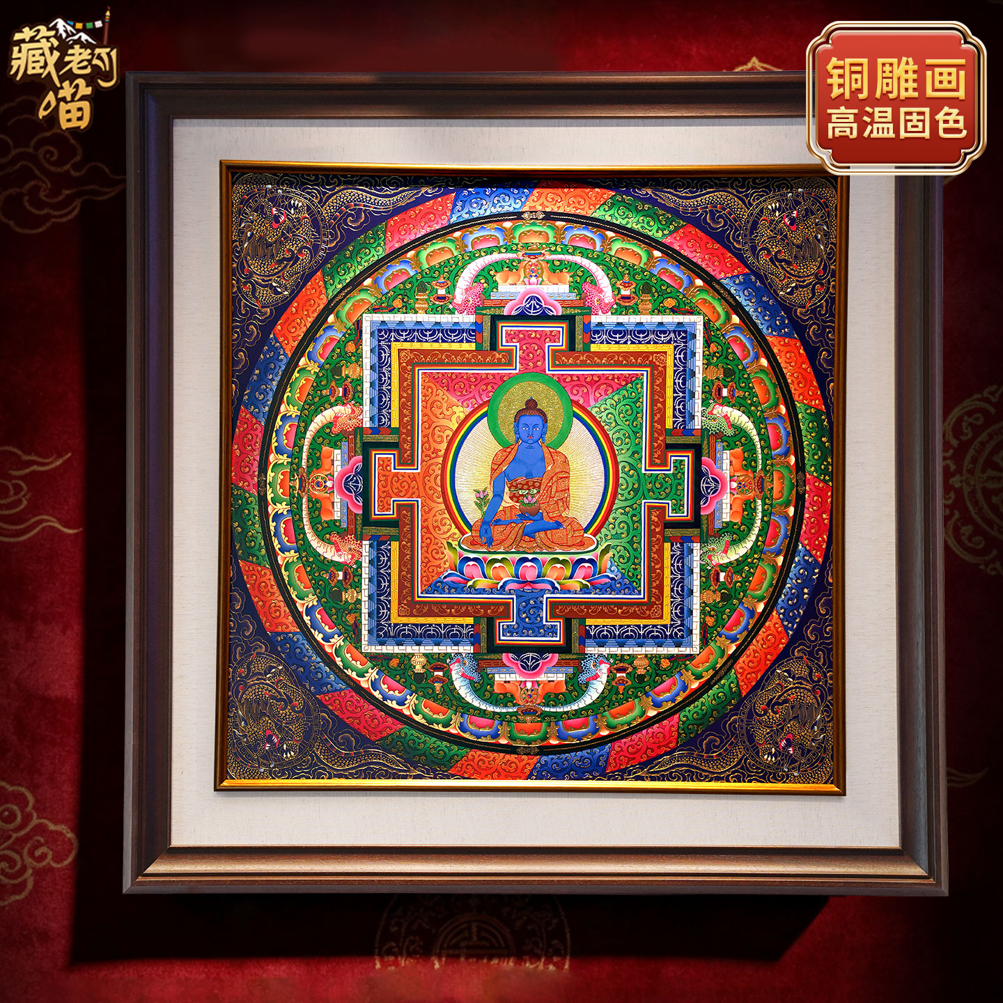 铜雕装饰画药师坛堿唐卡挂画壁画