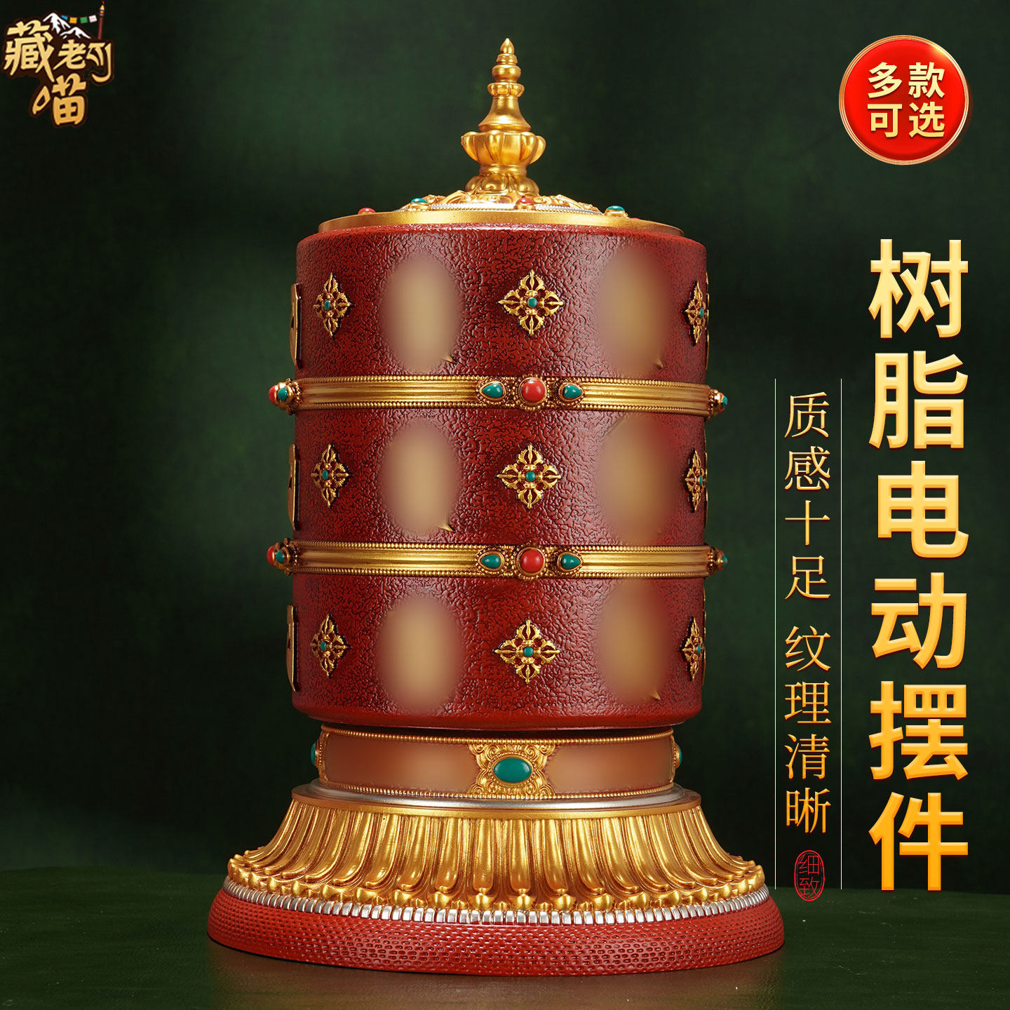藏老喵树脂电动转动藏式装饰摆件
