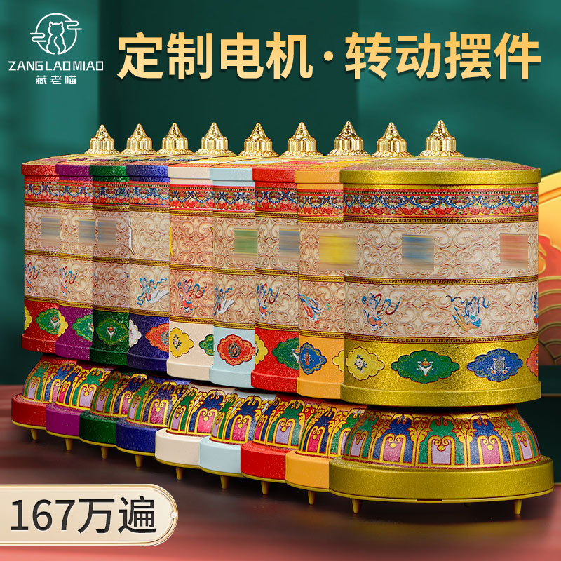 藏老喵家用转动摆件，插电运行桶
