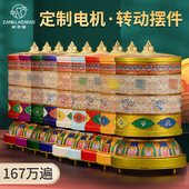 家用财神文殊西藏式 藏族电动转经简轮 五行转金筒 插电转金桶摆件