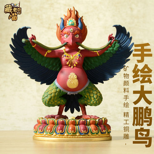 藏式铜彩绘5寸大鹏鸟佛像铜摆件