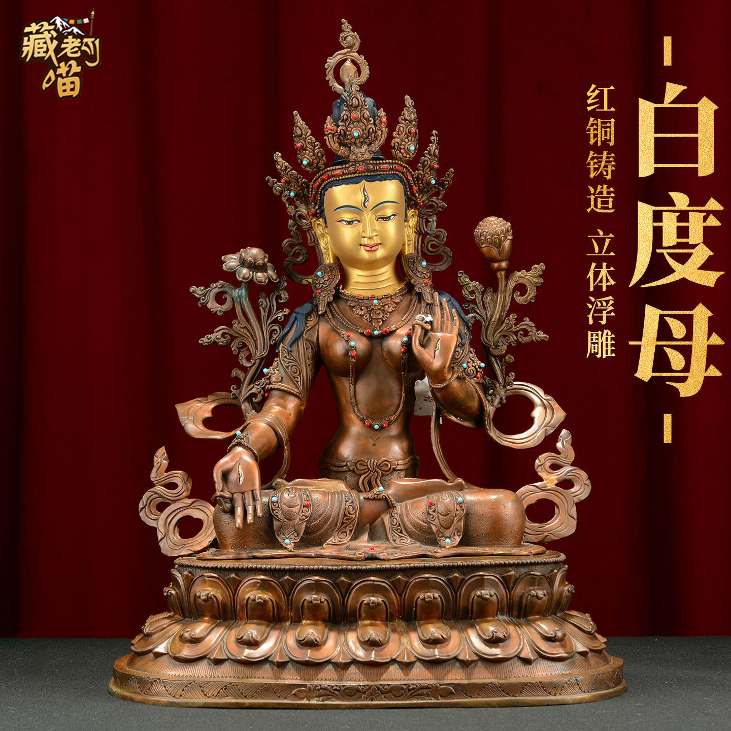 红铜《白度母佛像》藏式客厅《白多罗观音》家里供奉铜像摆件15寸