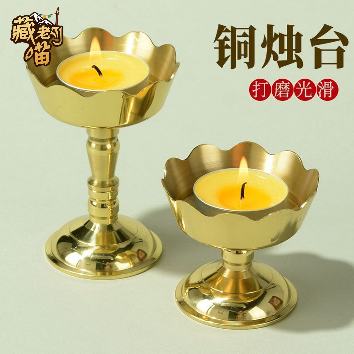 藏老喵黄铜抛光铜烛台酥油灯