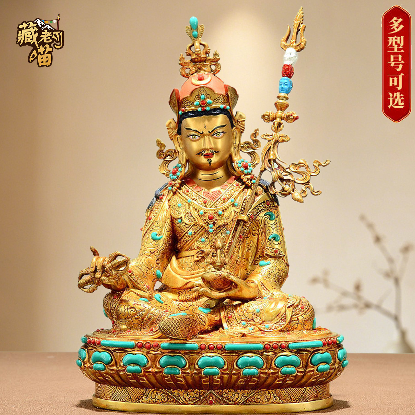 藏老喵《莲花生大师佛像》藏式精工《莲师像》铜雕像摆件10寸15寸