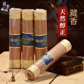 家用药师无烟熏香藏香线香卧香西藏植物香薰室内客厅办公室线香