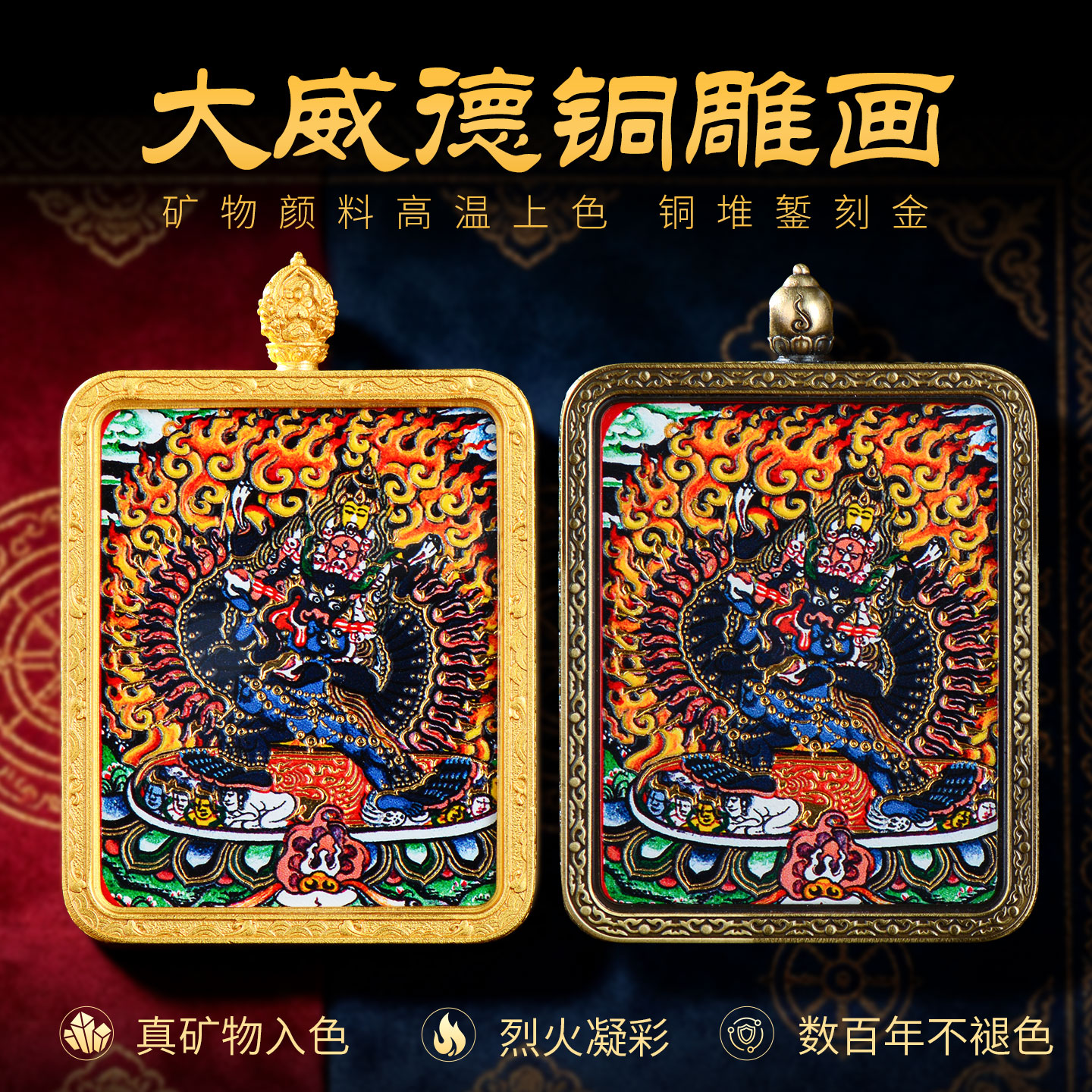 藏老喵矿物颜料铜雕手绘唐卡吊坠