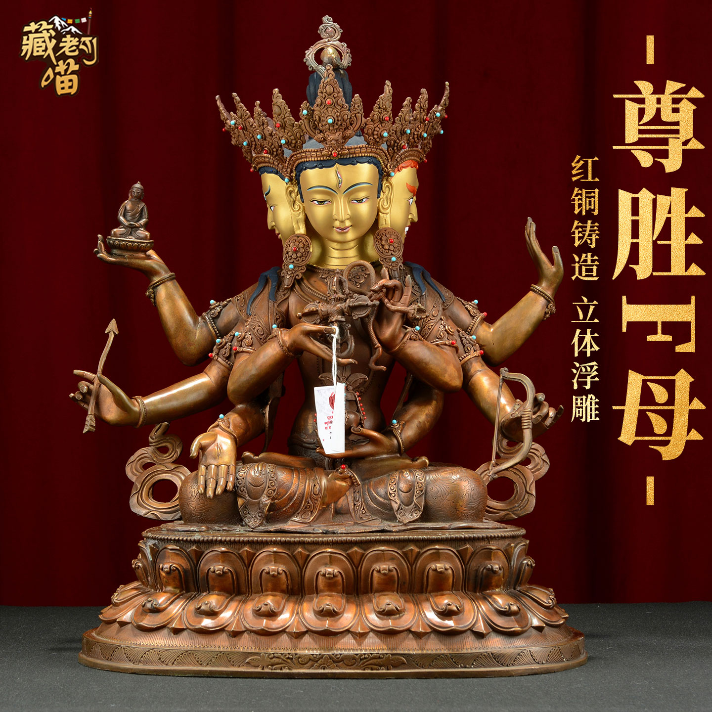 藏式红铜尊胜佛母桌面装饰摆件
