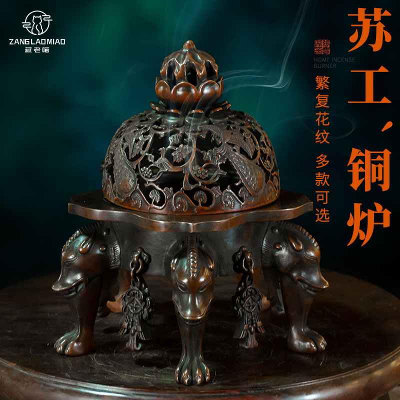 藏老喵铜香炉四足铜炉香薰炉摆件