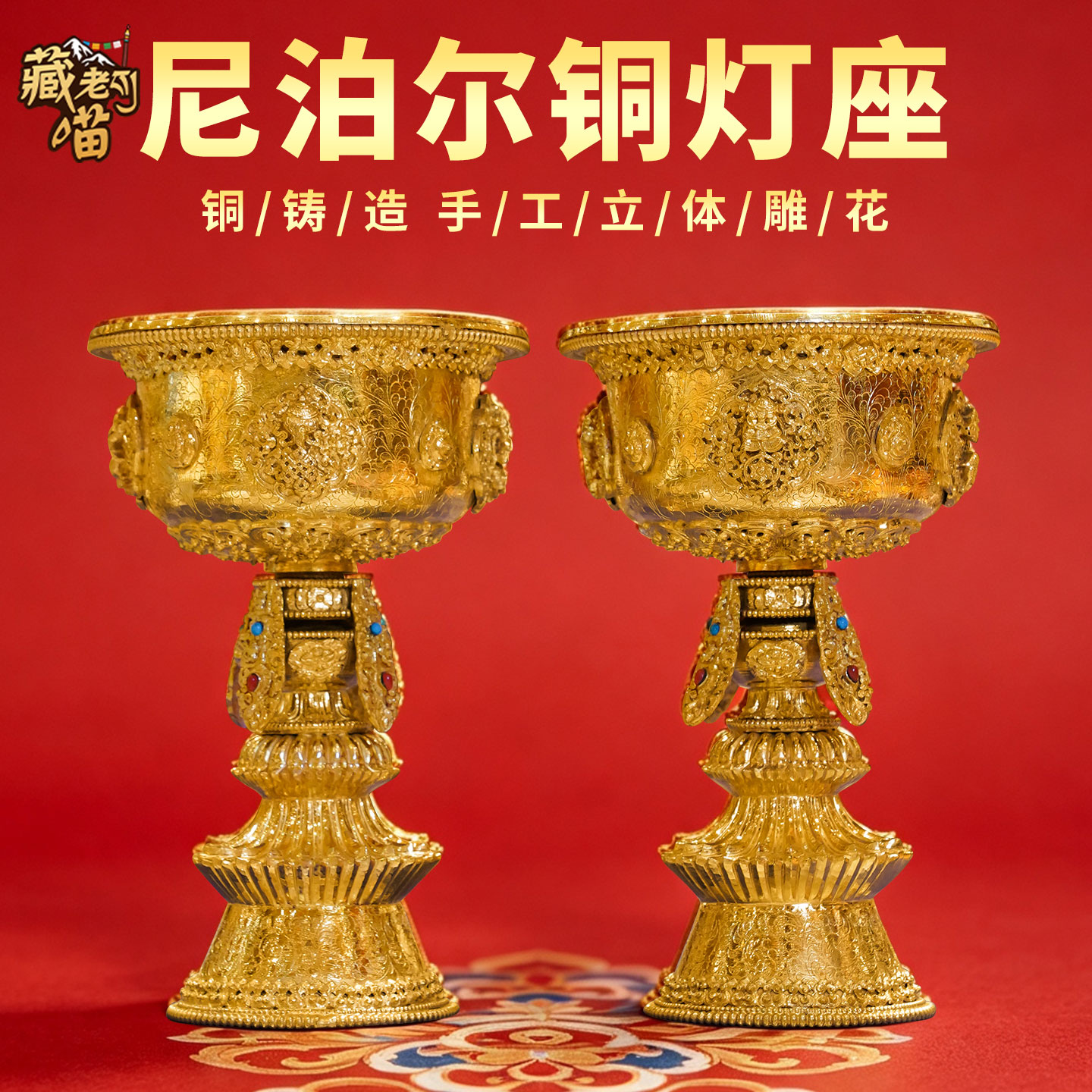 八吉祥雕花尼泊尔手工铜酥油灯座