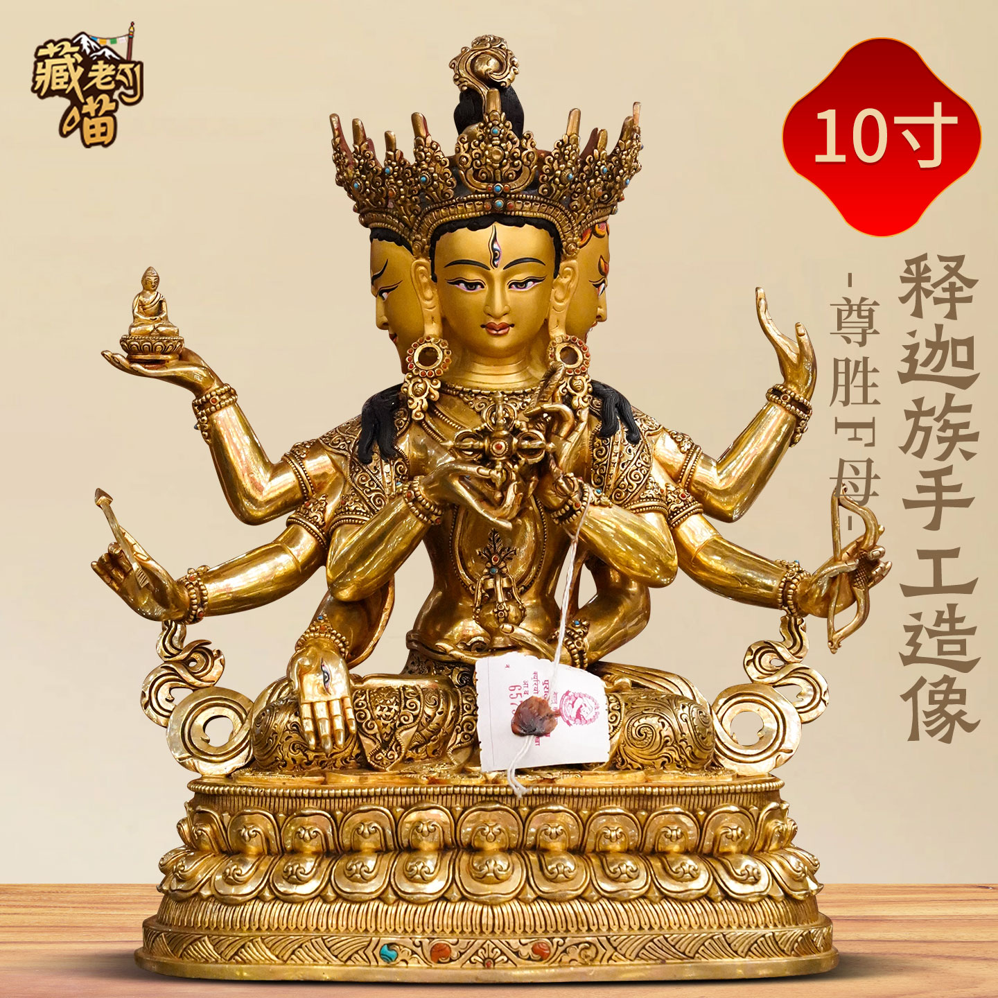 释迦族手工铜鎏金《尊胜佛母佛像》尼泊尔雕像朗觉玛铜像摆件10寸
