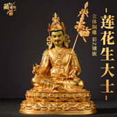 藏式 铜像摆件5寸 莲花生大士佛像 莲花生大师像 铜鎏金雕像