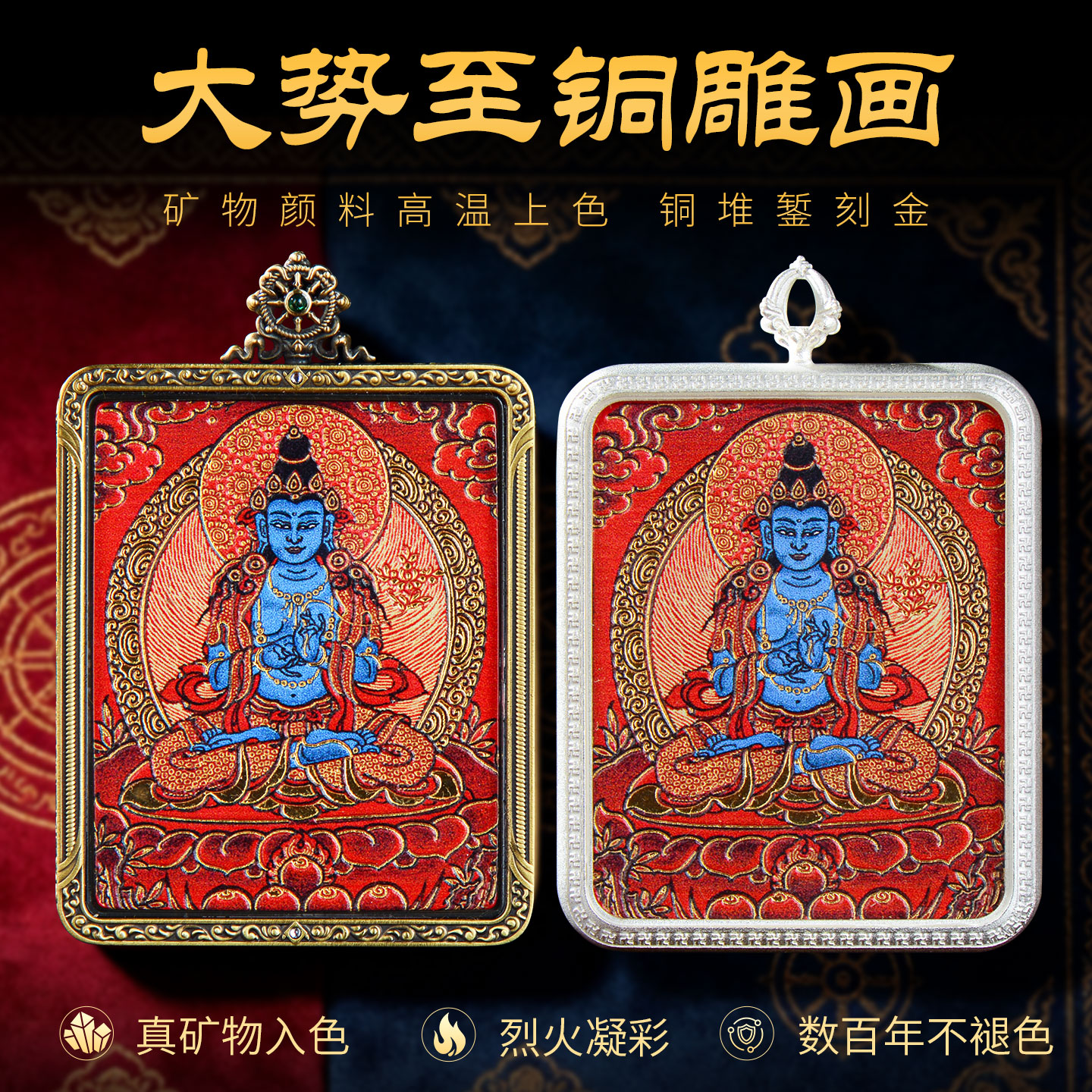 藏老喵矿物颜料铜雕手绘唐卡吊坠