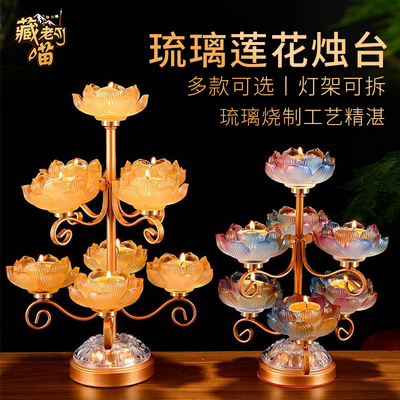 藏老喵酥油灯七彩莲花琉璃灯供灯