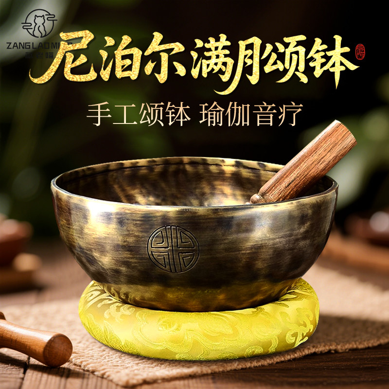满月钵颂钵疗愈工具 尼泊尔手工铜钵瑜伽钵音碗 静心冥想钵盂摆件