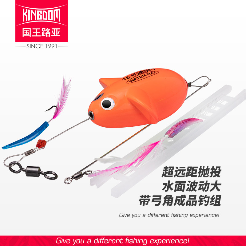 国王路亚水老鼠助投器弓角路亚饵羽毛钩鲅鱼海船拖钓青针鲛鱼假饵,户外/登山/野营/旅行用品,路亚饵,淘宝优惠券,粉丝福利购,淘宝优惠卷