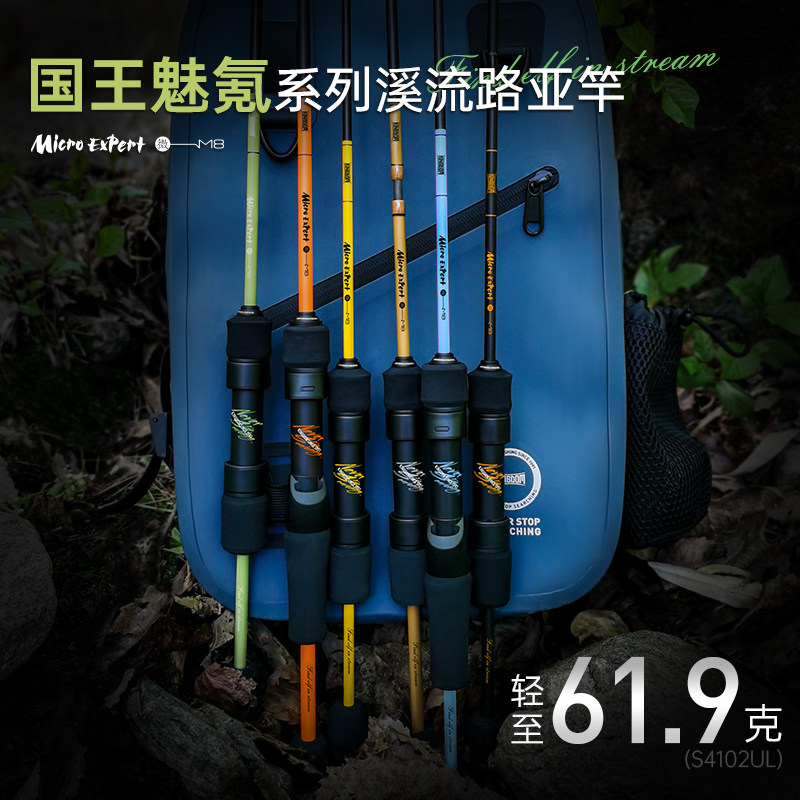 国王路亚微物路亚竿多节便携竿