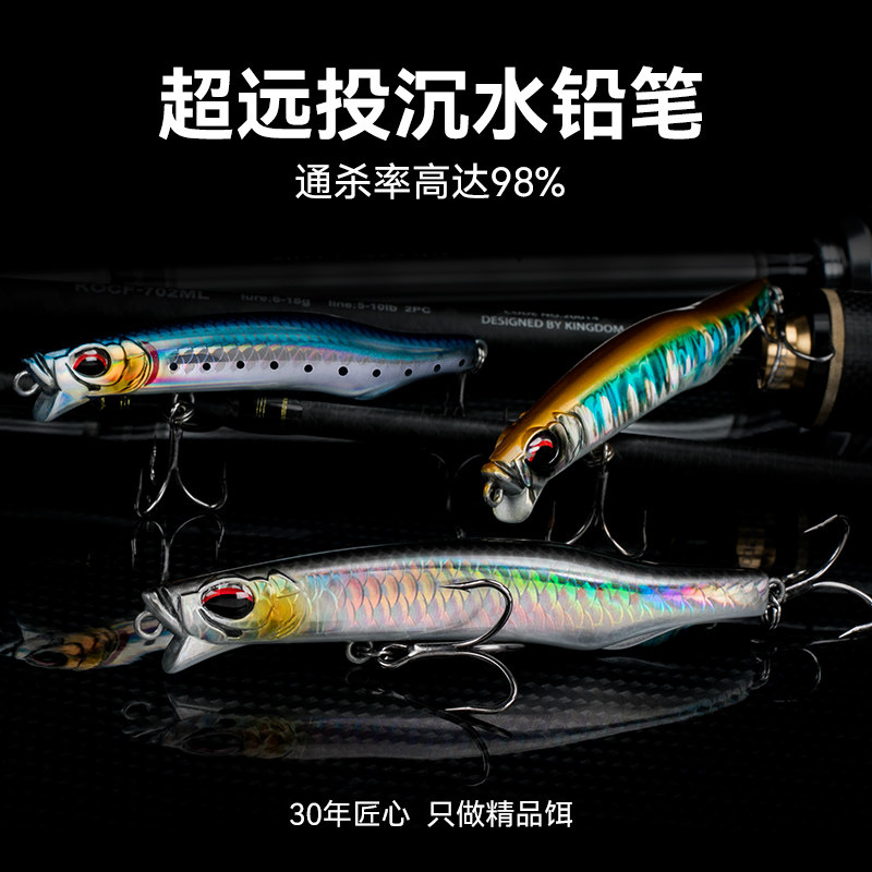 国王路亚沉水铅笔路亚饵超远投缓沉夜钓翘嘴鲈鳜鱤黑鱼饵翘影假饵,户外/登山/野营/旅行用品,路亚饵,淘宝优惠券,粉丝福利购,淘宝优惠卷