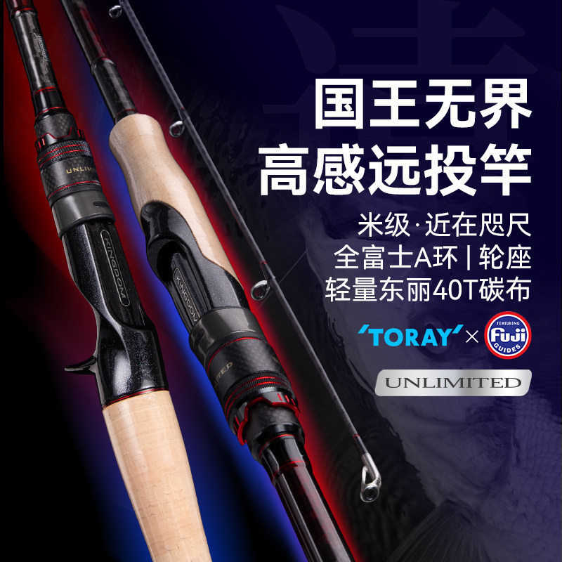 国王无界高感度远投翘嘴路亚竿新款泛用碳素鱼竿ML枪柄直柄钓鱼竿